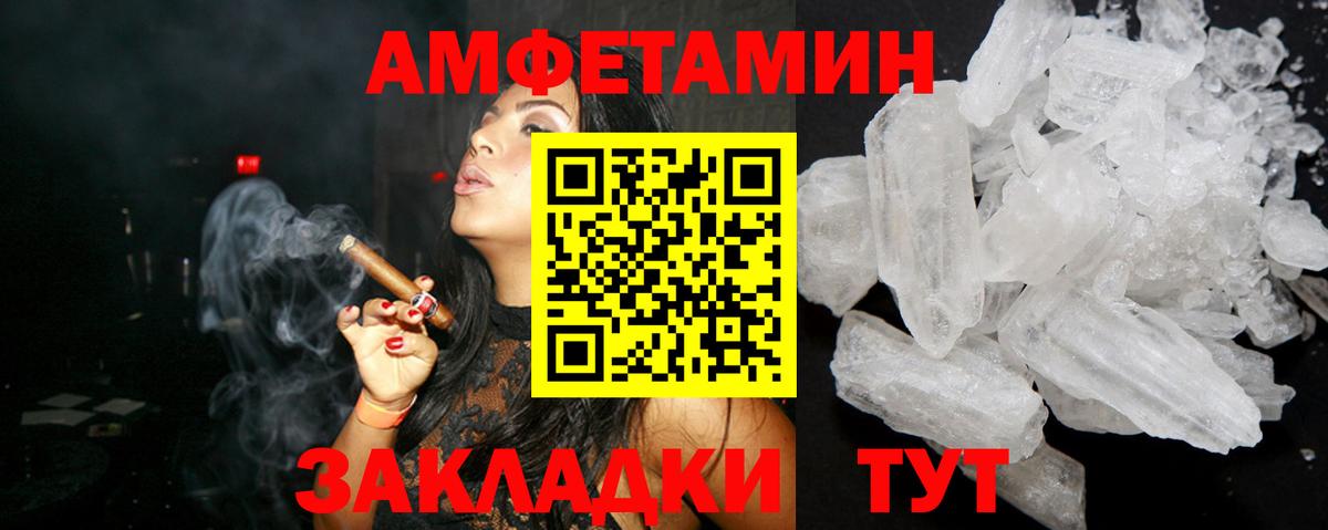 АМФ  Вход с VPN  Железноводск  АМФЕТАМИН Розовый 