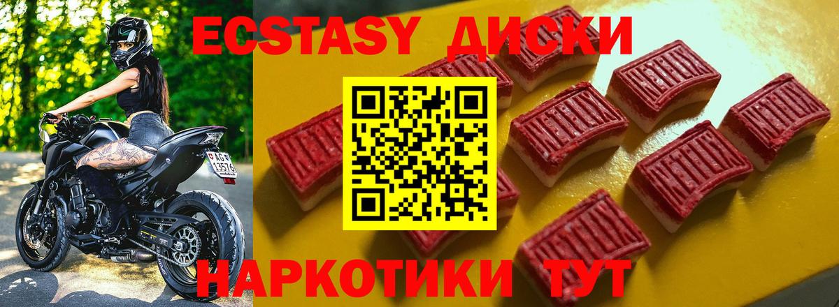 Железноводск  ЭКСТАЗИ бентли  Вход с VPN  Ecstasy MDMA 