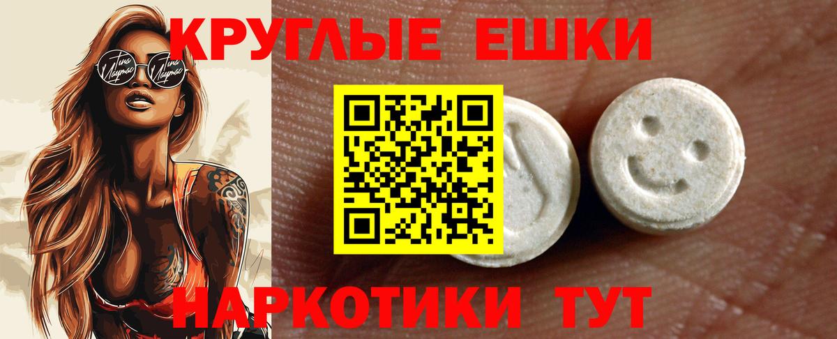 Экстази XTC Железноводск