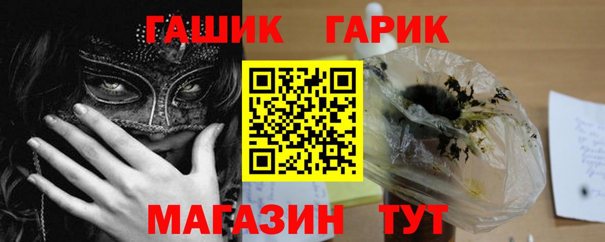 Железноводск  ГАШИШ  Вход с VPN  Гашиш хэш 