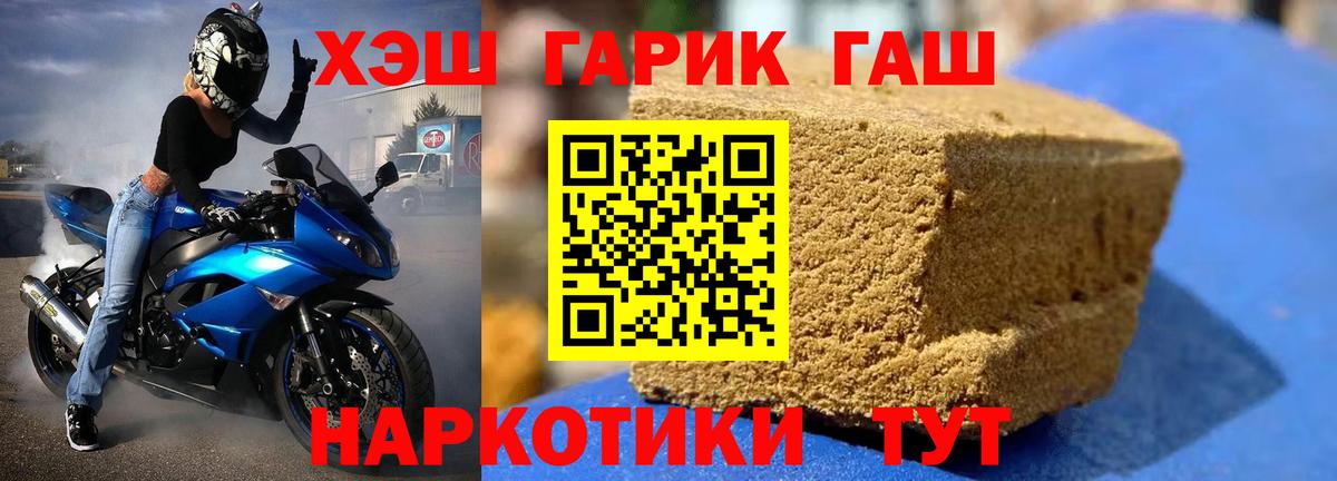 ГАШ Cannabis Железноводск