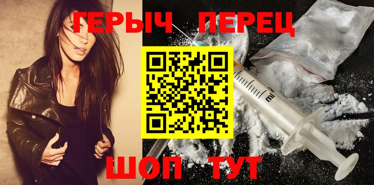 Железноводск  ГЕРОИН гречка  ГЕРОИН  Вход с VPN 