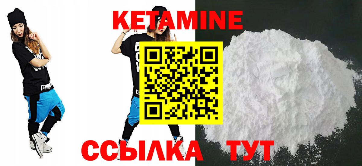 Кетамин ketamine Железноводск