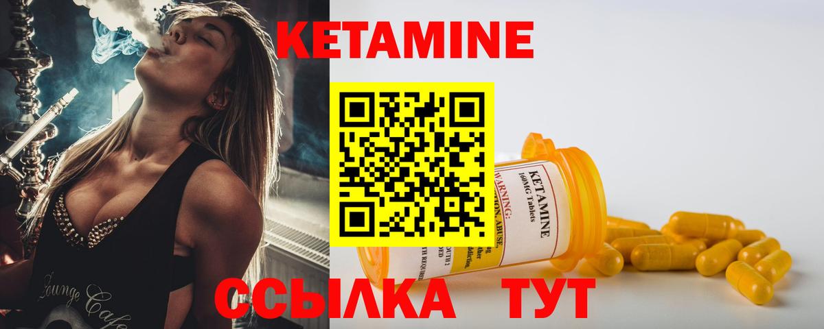 Железноводск  КЕТАМИН ketamine  Кетамин VHQ  Вход с VPN 