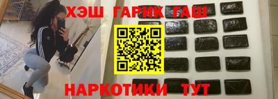 гашиш Краснознаменск