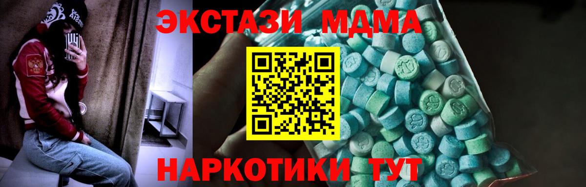 MDMA молли  MDMA молли  MDMA  Вход с VPN  Железноводск 