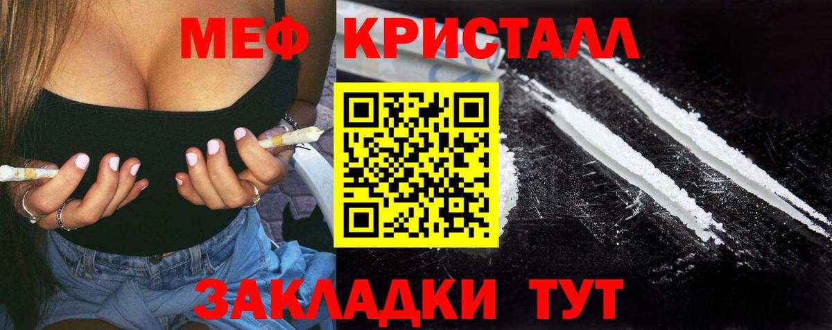 продажа наркотиков  Вход с VPN  Мефедрон  Железноводск  МЯУ-МЯУ  МЯУ-МЯУ мука  Меф VHQ 