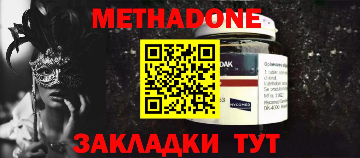 МЕТАДОН VHQ  Вход с VPN  Железноводск 