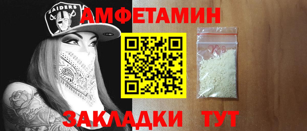 МЕТАМФЕТАМИН Декстрометамфетамин 99.9% Железноводск