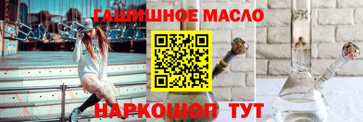 Дистиллят ТГК жижа  Вход с VPN  Дистиллят ТГК Wax  Железноводск 